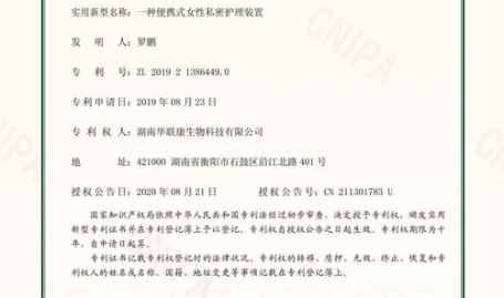 私密专利,私密专利背后的创新力量